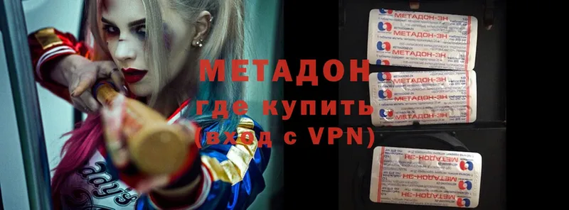 Метадон methadone  Звенигово 